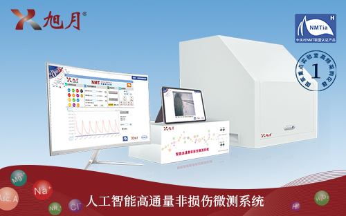 人工智能高通量非損傷微測系統(tǒng)（aiNMT）