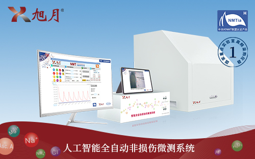人工智能全自動非損傷微測系統(tǒng)（aiNMT）