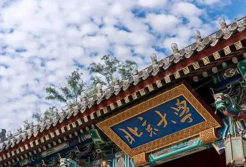 北京大學