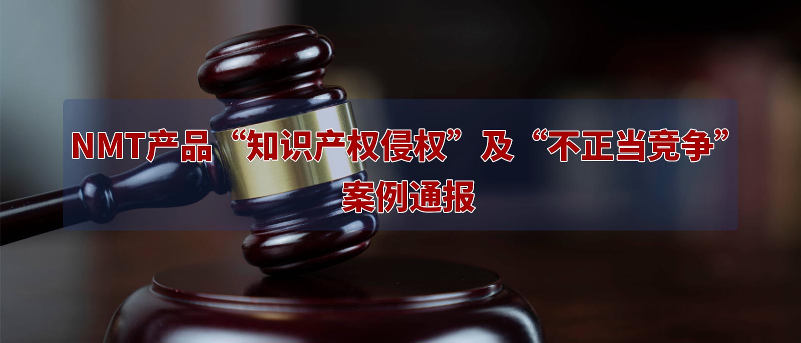 通報
