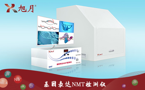 基因表達(dá)NMT檢測(cè)儀