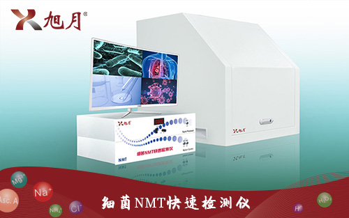 細(xì)菌NMT快速檢測(cè)儀