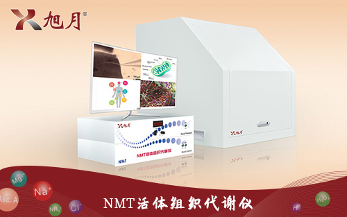NMT活體組織代謝儀