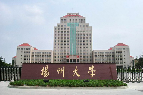 揚州大學(xué)-汪曉麗