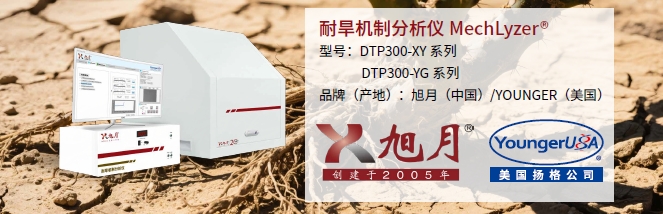 耐旱機(jī)制分析儀