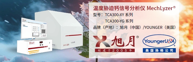 溫度脅迫鈣信號(hào)分析儀