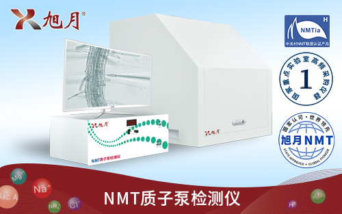 NMT質(zhì)子泵檢測儀