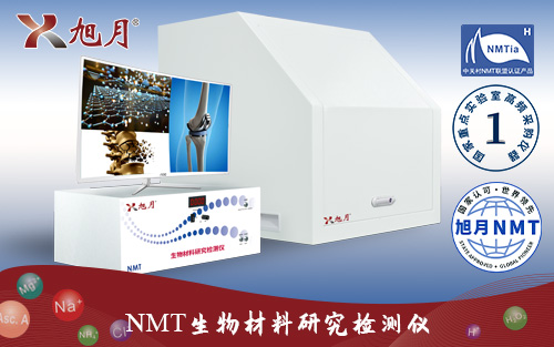 NMT生物材料研究檢測(cè)儀