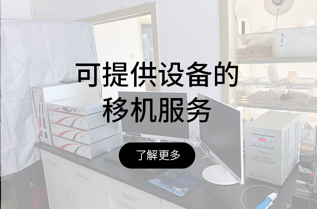 移機服務